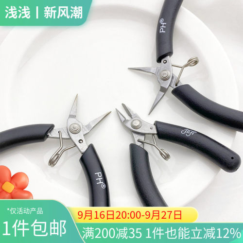 迷你手工斜口钳尖嘴钳珠宝首饰钳