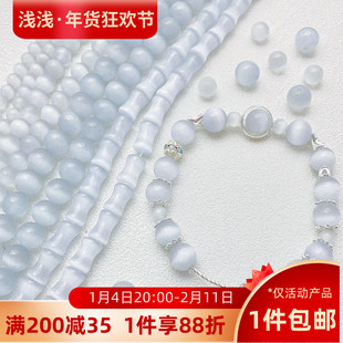 清冷感精致琉璃猫眼石散珠隔珠手工diy串珠手链项链饰品材料配件