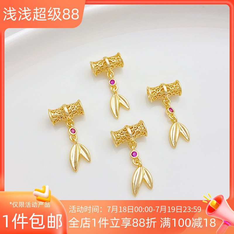 14K包金保色竹叶弯管竹节吊坠