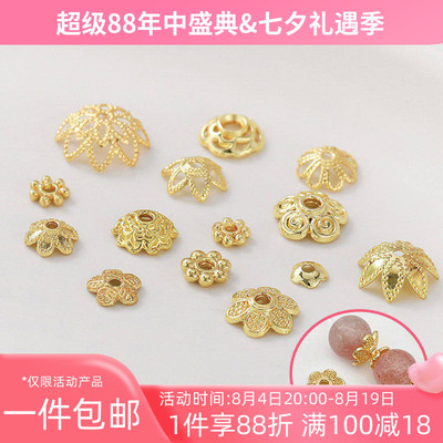 14K18K包金珍珠花托珠托隔片