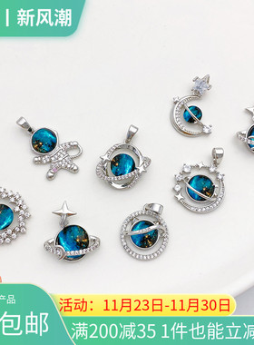 镀白金保色镶锆石宇宙星空吊坠