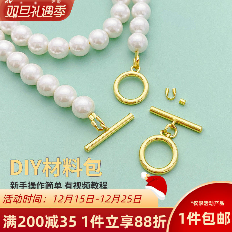 18K包金OT扣材料包手链项链配件