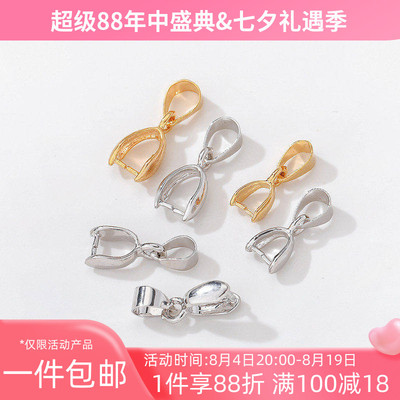14K包金保色瓜子扣夹扣