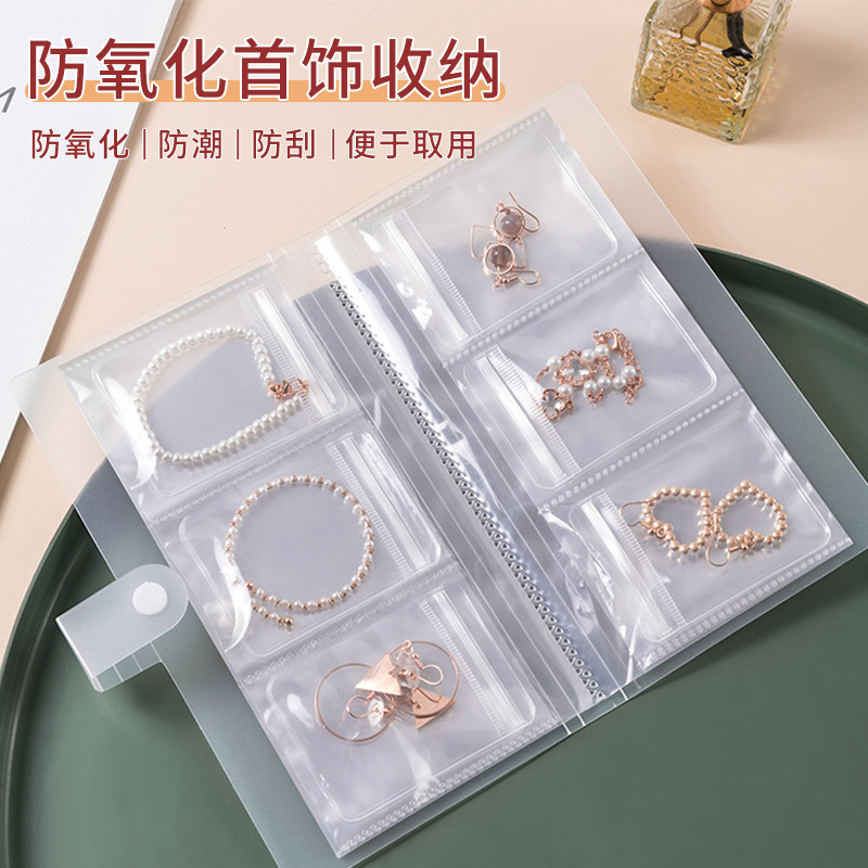 首饰收纳袋防氧化透明防尘