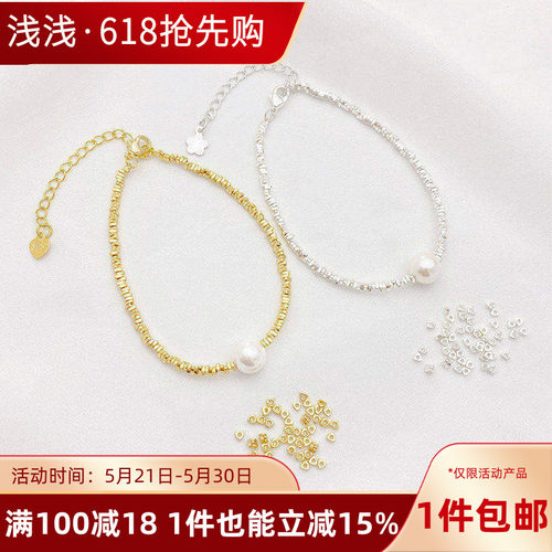 碎银几两三角小碎金小方块隔珠