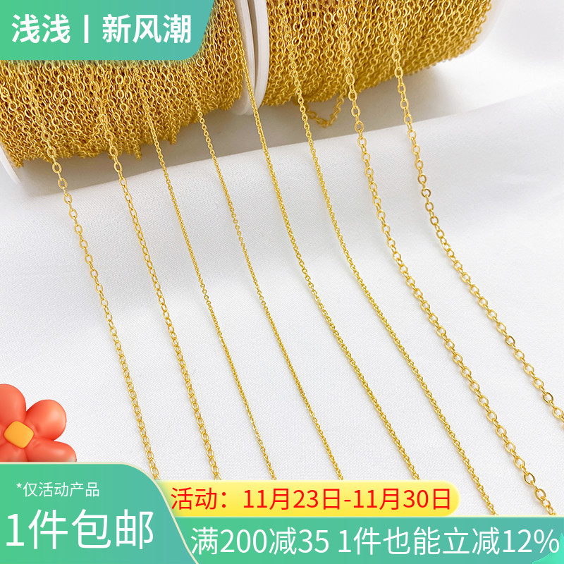 保色18K包金链子镀真金O字链diy手链项链延长链尾链饰品材料配件