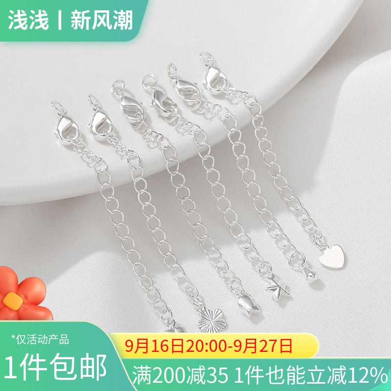 银色保色延长链尾链手链项链配件图片
