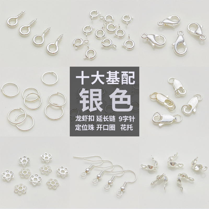 银色保色串珠手工diy手链配件