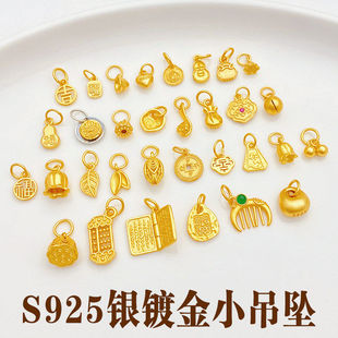 S925古法银镀金小吊坠大集合爱心福字好运小挂件diy手链项链配件
