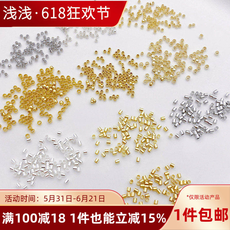 14K包金保色定位管收尾扣定位珠手工diy固定线手链项链配件100个