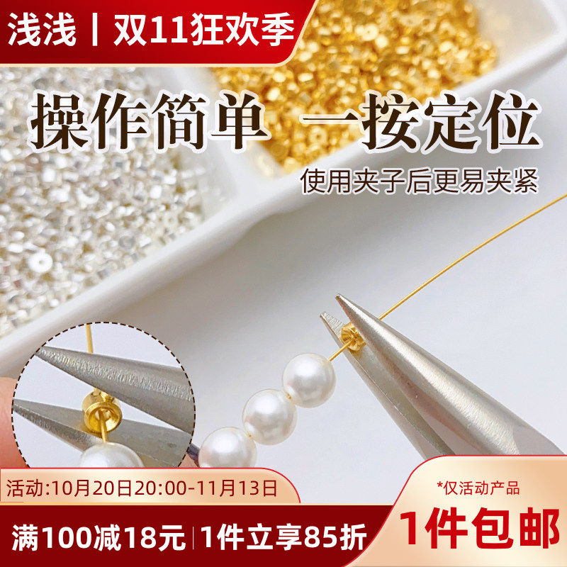 14K18K包金保色高压锅定位珠按扣手工diy串手链项链饰品材料配件
