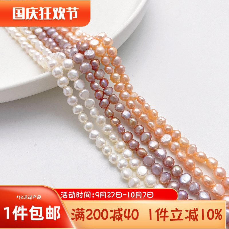 天然淡水珍珠巴洛克直孔散珠