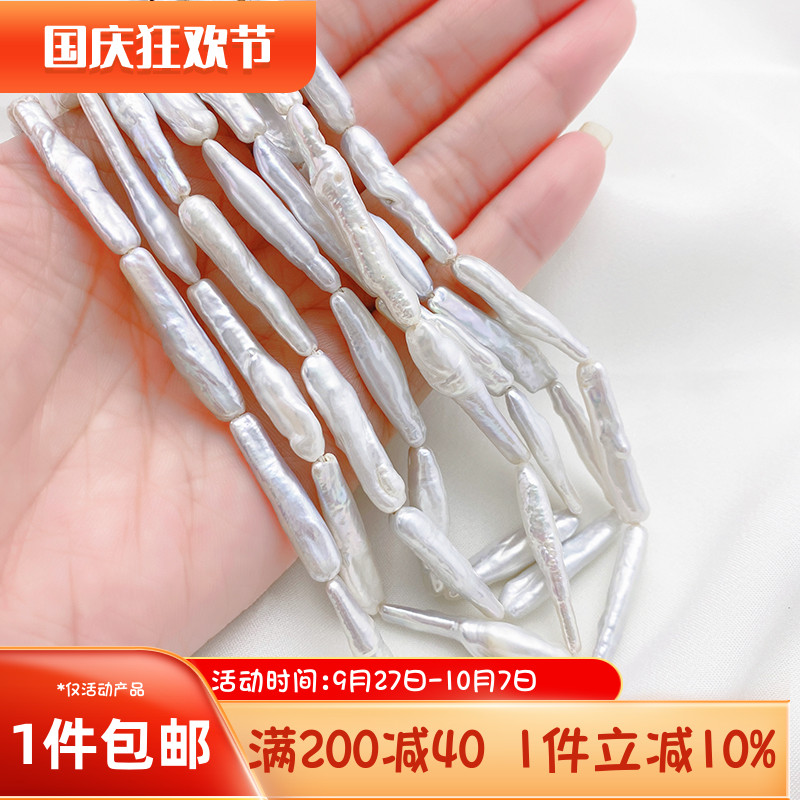 天然巴洛克异形珠小银条棒形珍珠