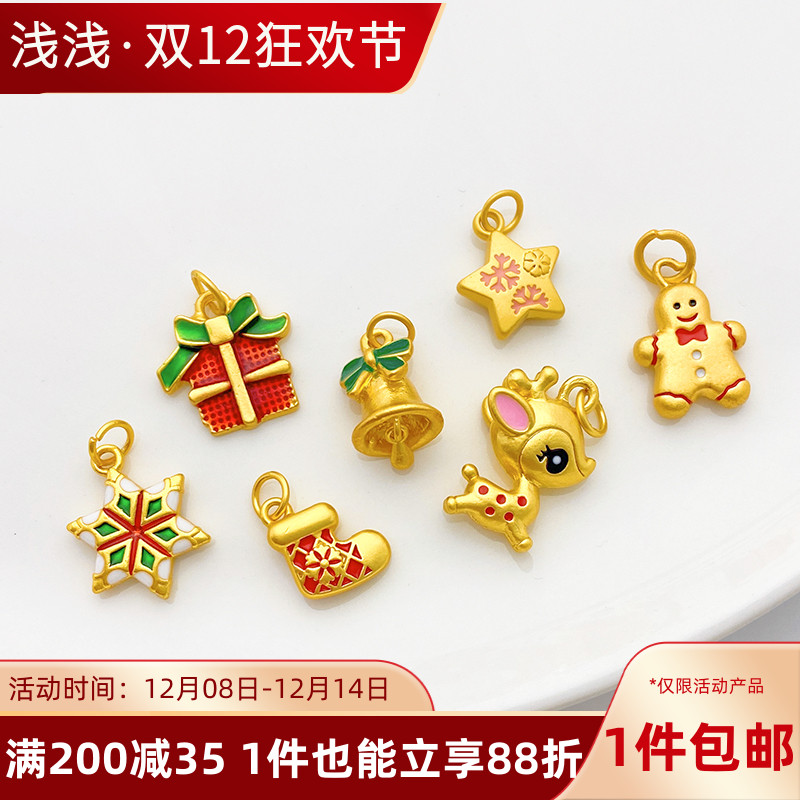 18K哑金保色圣诞节铃铛麋鹿隔珠