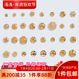 100个14K包金保色花托花帽珠托DIY手工珍珠手链项链饰品隔片配件