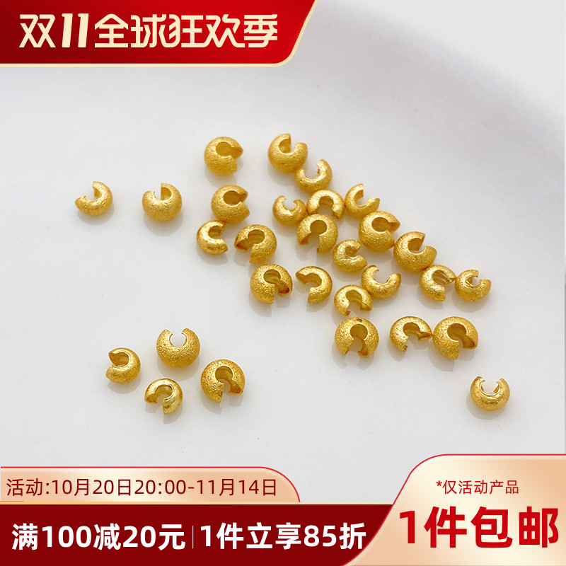 14K18K包金闪砂磨砂半月包扣月牙扣C扣diy手链项链材料定位珠配件