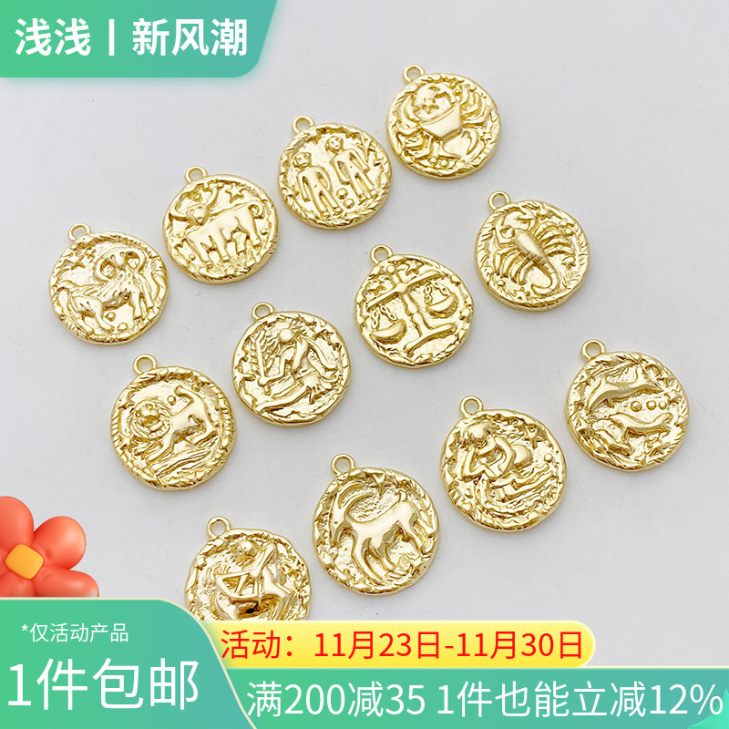 14K包金保色12十二星座吊坠挂件手工diy制作手串手链项链饰品材料