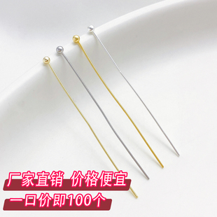 100根 14K18K包金保色球针圆头针珠头针diy配件珍珠吊坠耳饰材料