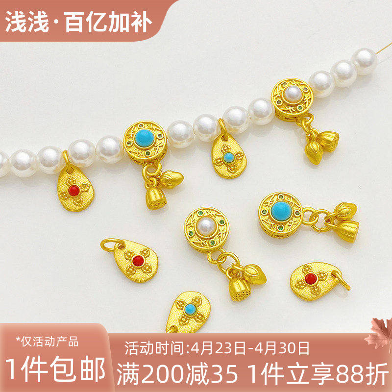 古法金镶嵌仿绿松石扎基拉姆吊坠莲蓬小挂件手工diy饰品材料配件