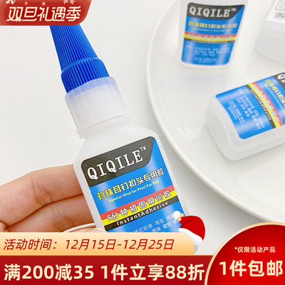 粘扣头吊坠珍珠戒指珍珠胶