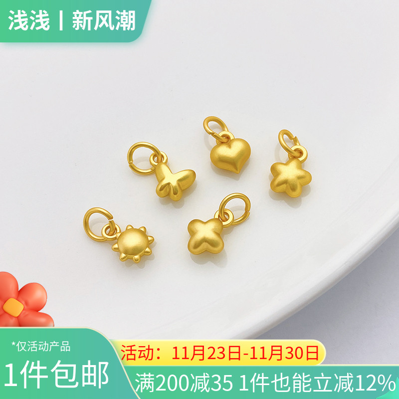 古法金保色星星太阳花朵小吊坠