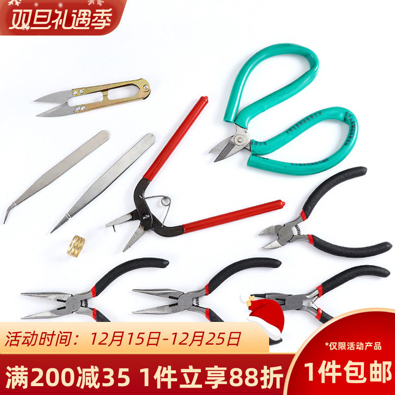 diy手作造型镊子饰品工具配件