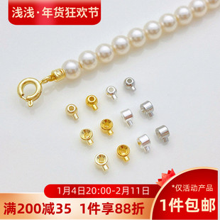 14K包金保色迷你2.5mm定位扣按扣手工diy手链项链饰品收尾扣配件