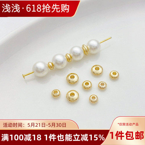 14K包金算盘隔珠diy串珠手链配件