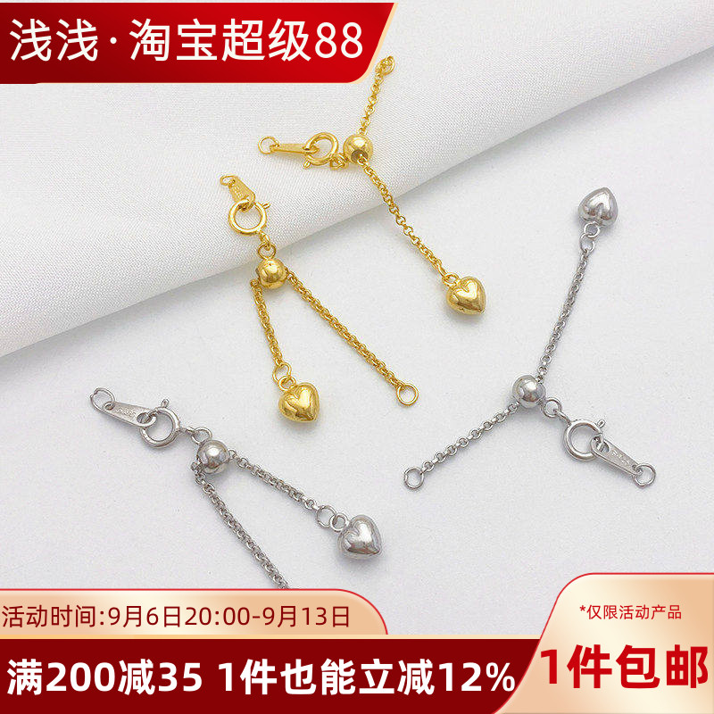 S925纯银镀真金豆豆爱心调节链延长链diy串珍珠手链项链饰品配件