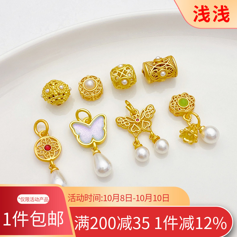 古法金镶珍珠镂空手工diy吊坠