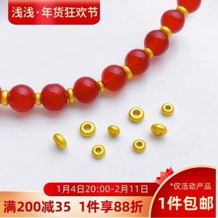 沙金保色磨砂飞轮珠圆隔片散珠手工diy手链项链饰品隔珠材料配件