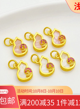 18K包金镶嵌锆石葫芦手工diy吊坠