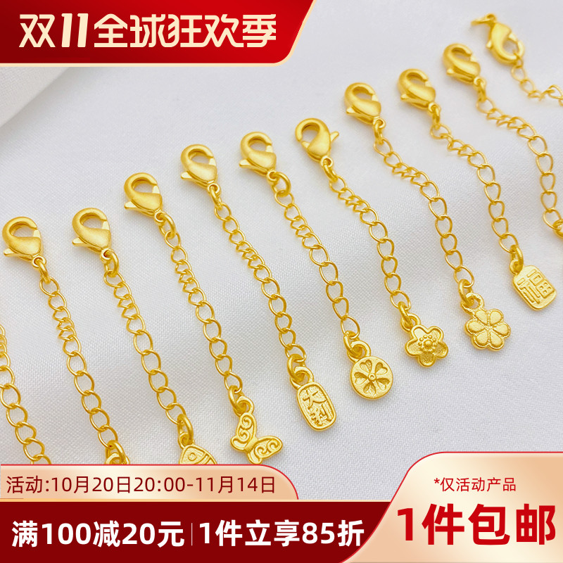 沙金龙虾扣尾链手工diy手链配件
