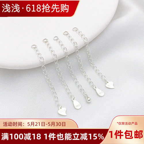 S925纯银尾链爱心尾链延长链