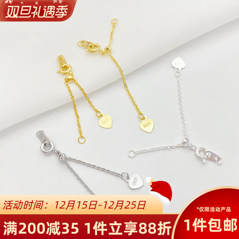 14K包金伸缩可调节延长链抽拉链