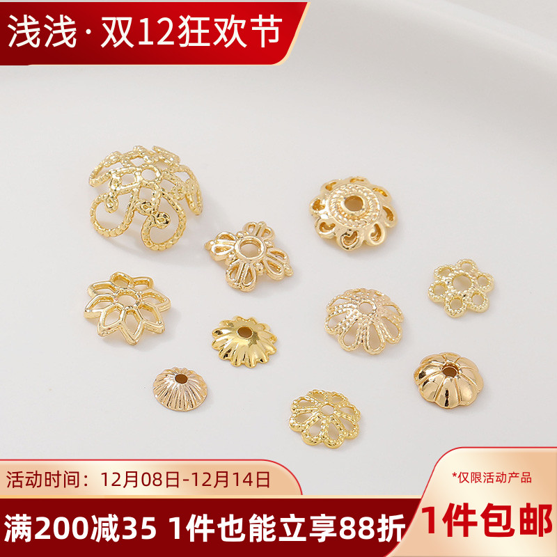 14K包金镂空几何型花托花帽珠托