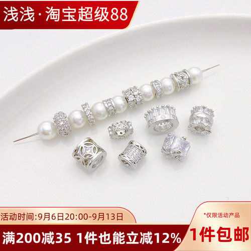 白金色保色镶锆石铜钱齿轮隔珠
