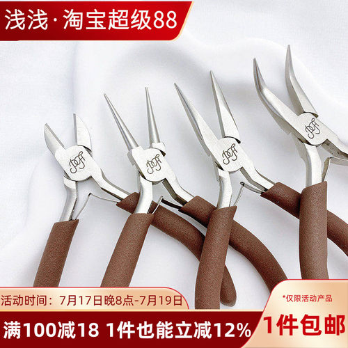 进口碳钢高端珠宝钳圆嘴钳尖头钳