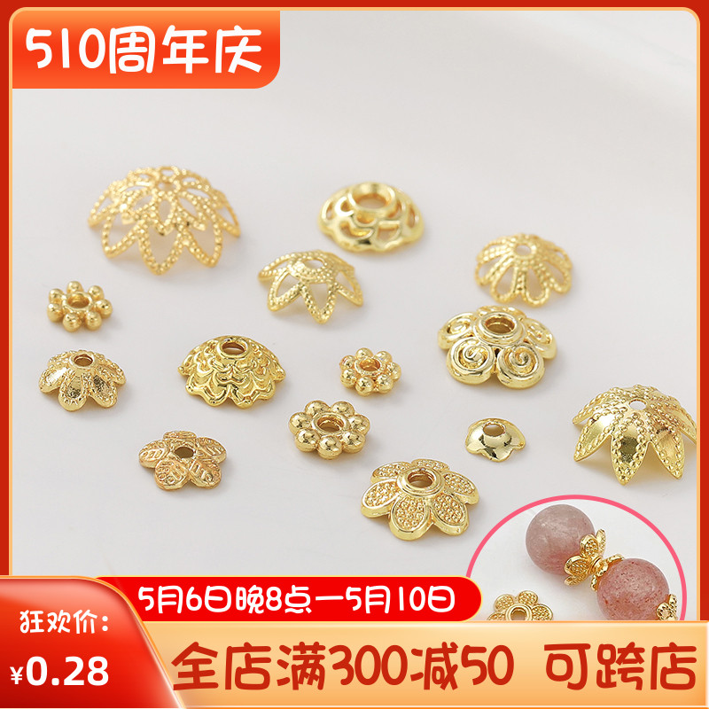 14K18K包金珍珠花托珠托隔片