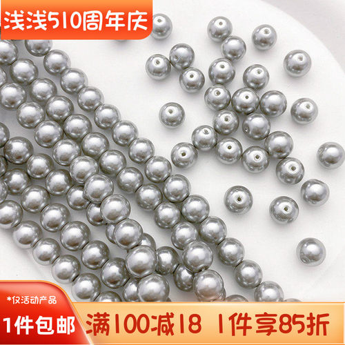 仿施家珍珠616银灰玻璃通孔珠子