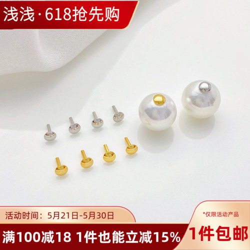 S925纯银圆头堵头通孔圆珠珍珠塞