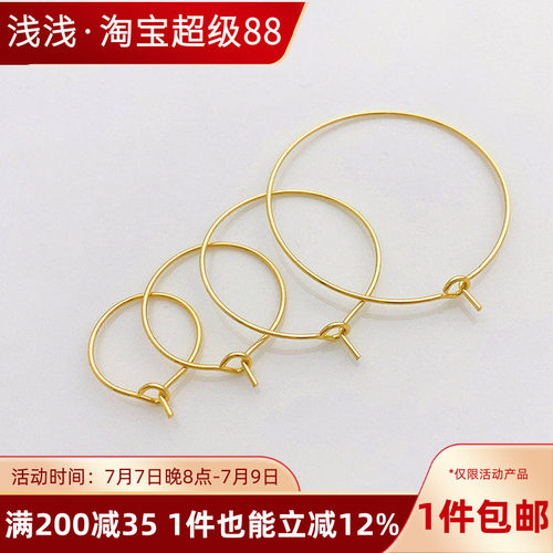 18K真金保色圆形O形耳环耳圈