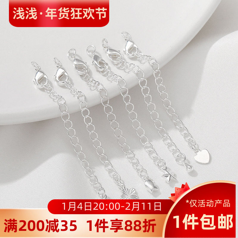 银色龙虾扣尾链铜镀厚银保色延长链条手工diy手链项链收尾扣配件,饰品/流行首饰/时尚饰品新,链条,淘宝优惠券,粉丝福利购,淘宝优惠卷