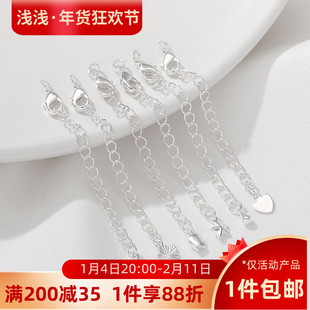 银色龙虾扣尾链铜镀厚银保色延长链条手工diy手链项链收尾扣配件