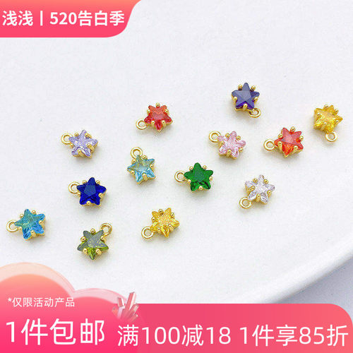 14K包金保色彩色五角星锆石吊坠