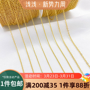 保色18K包金链子镀真金O字链diy手链项链延长链尾链饰品材料配件