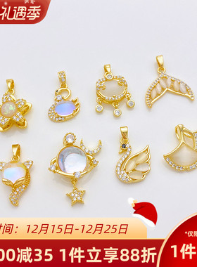 18K包金保色镶锆星星月球吊坠