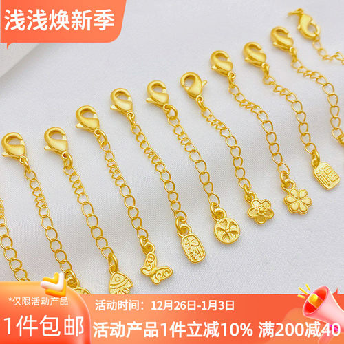 沙金龙虾扣尾链手工diy手链配件