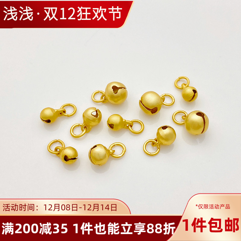 沙金包金保色带圈铃铛吊坠