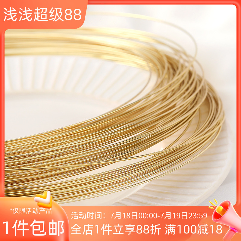 14K包金铜丝线diy手工制作材料